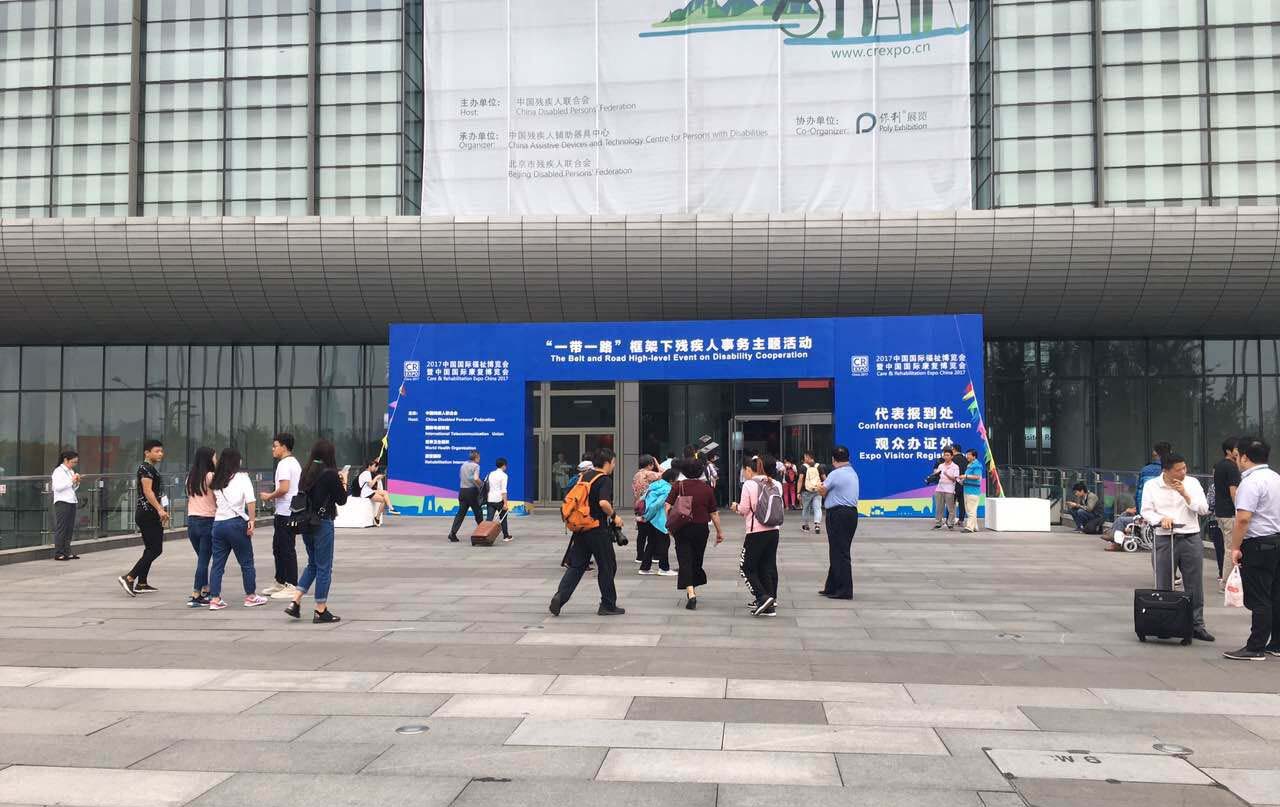 北京德威2017助力中国国际康复博览会活动现场